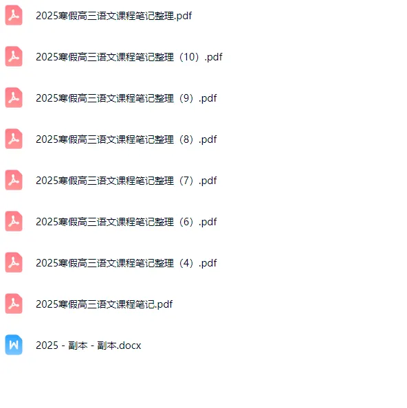 王霖上海高考语文综合进阶录播课(完结)-第5张图片-四季读书网 王霖上海高考语文综合进阶录播课(完结)-第5张图片-四季读书网