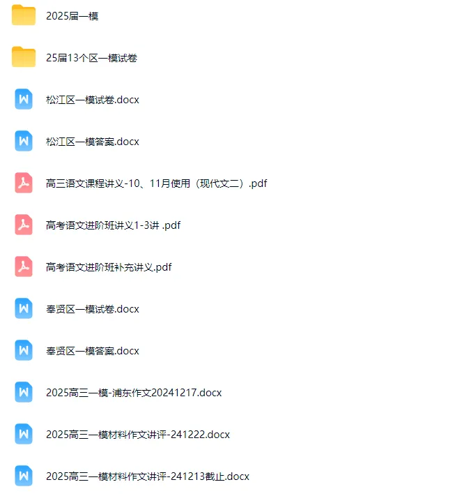 王霖上海高考语文综合进阶录播课(完结)-第17张图片-四季读书网 王霖上海高考语文综合进阶录播课(完结)-第17张图片-四季读书网