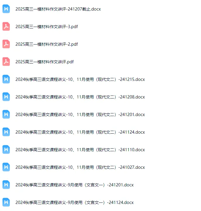 王霖上海高考语文综合进阶录播课(完结)-第18张图片-四季读书网 王霖上海高考语文综合进阶录播课(完结)-第18张图片-四季读书网