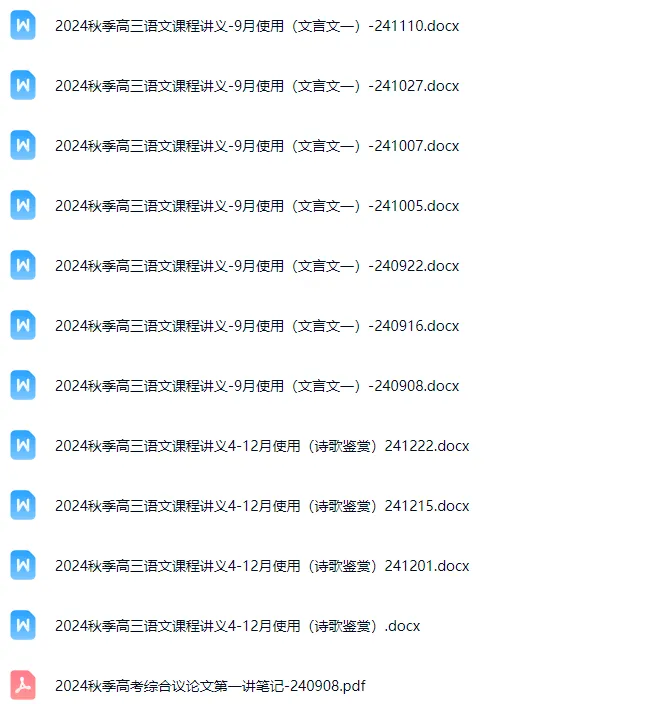 王霖上海高考语文综合进阶录播课(完结)-第19张图片-四季读书网 王霖上海高考语文综合进阶录播课(完结)-第19张图片-四季读书网