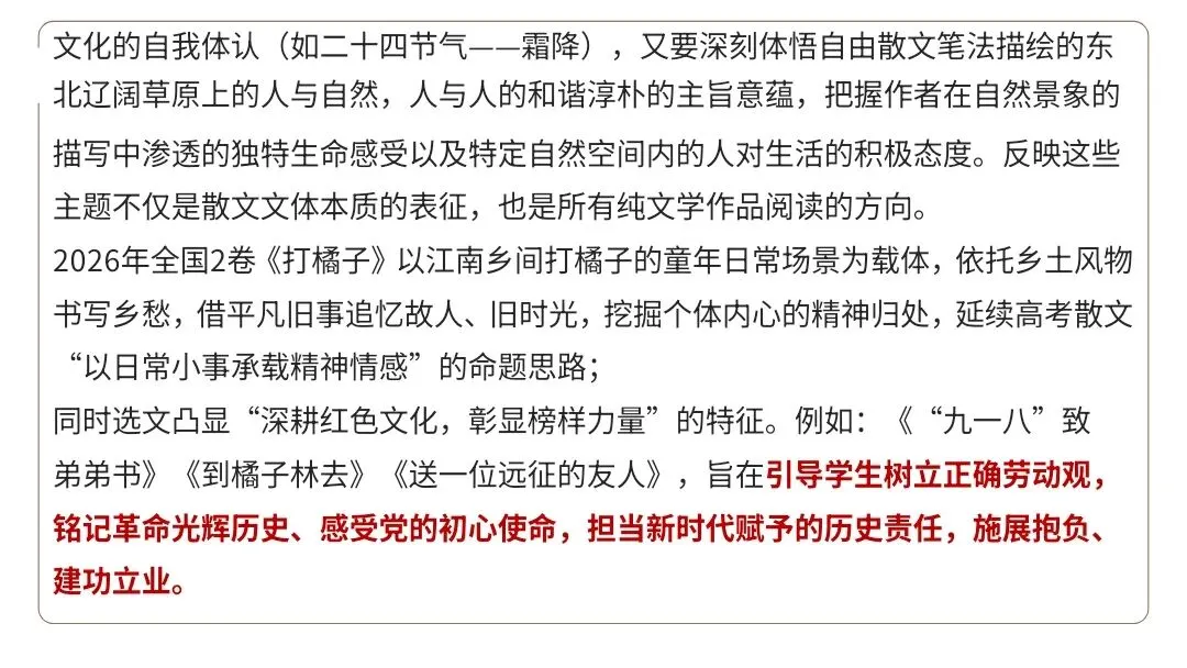 【2027届高考语文一轮复习.散文阅读专题】如何读懂散文课件--散文阅读第一课-第13张图片-四季读书网 【2027届高考语文一轮复习.散文阅读专题】如何读懂散文课件--散文阅读第一课-第13张图片-四季读书网
