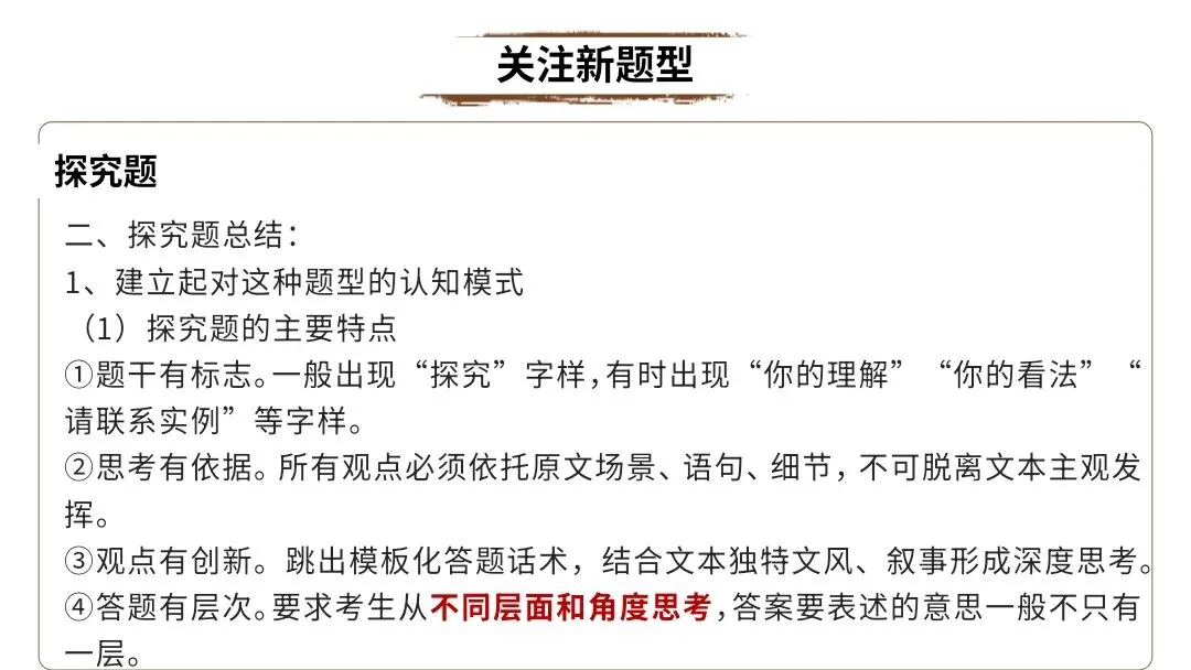 【2027届高考语文一轮复习.散文阅读专题】如何读懂散文课件--散文阅读第一课-第21张图片-四季读书网 【2027届高考语文一轮复习.散文阅读专题】如何读懂散文课件--散文阅读第一课-第21张图片-四季读书网