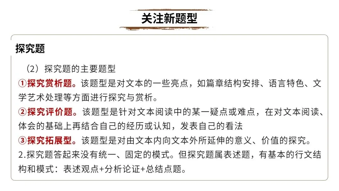 【2027届高考语文一轮复习.散文阅读专题】如何读懂散文课件--散文阅读第一课-第22张图片-四季读书网 【2027届高考语文一轮复习.散文阅读专题】如何读懂散文课件--散文阅读第一课-第22张图片-四季读书网