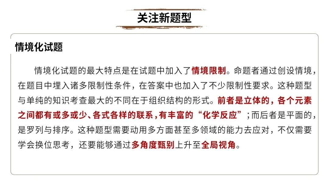【2027届高考语文一轮复习.散文阅读专题】如何读懂散文课件--散文阅读第一课-第23张图片-四季读书网 【2027届高考语文一轮复习.散文阅读专题】如何读懂散文课件--散文阅读第一课-第23张图片-四季读书网