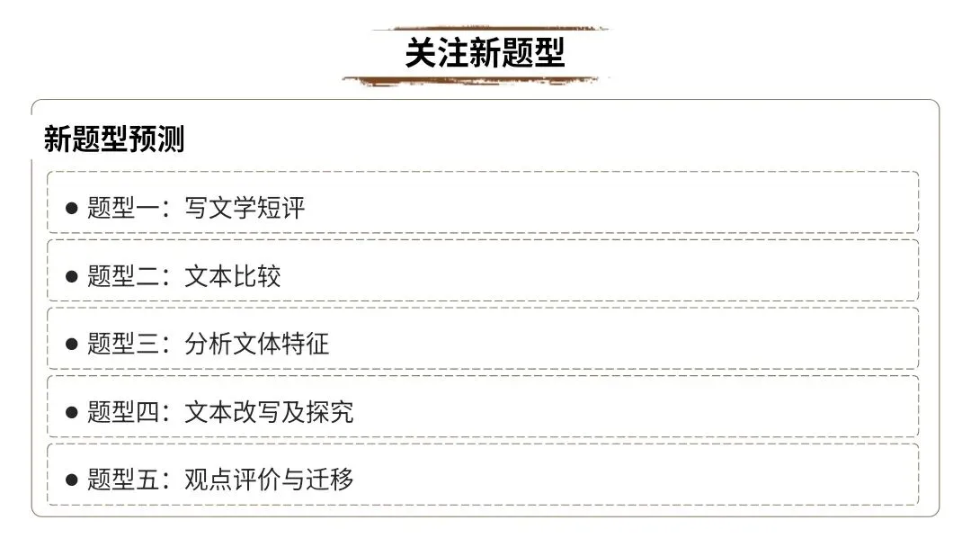 【2027届高考语文一轮复习.散文阅读专题】如何读懂散文课件--散文阅读第一课-第25张图片-四季读书网 【2027届高考语文一轮复习.散文阅读专题】如何读懂散文课件--散文阅读第一课-第25张图片-四季读书网