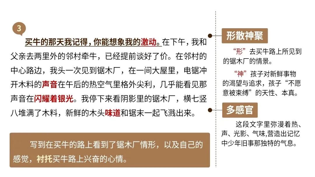 【2027届高考语文一轮复习.散文阅读专题】如何读懂散文课件--散文阅读第一课-第37张图片-四季读书网 【2027届高考语文一轮复习.散文阅读专题】如何读懂散文课件--散文阅读第一课-第37张图片-四季读书网