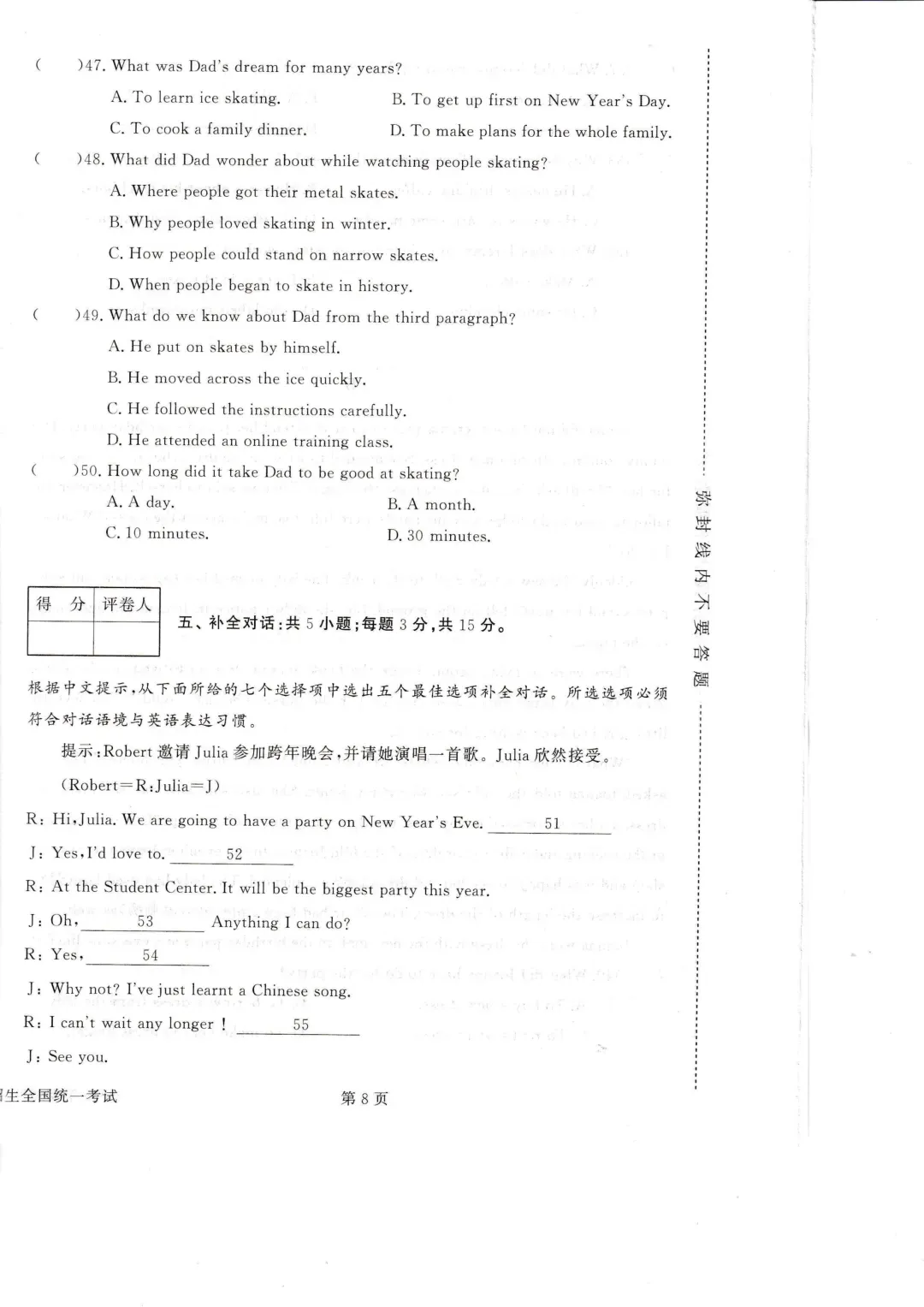 成人高考高起点英语2025年真题-第9张图片-四季读书网