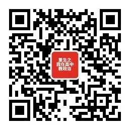 2026年山东高考政治卷,释放了三个“危险信号”-第7张图片-四季读书网 2026年山东高考政治卷,释放了三个“危险信号”-第7张图片-四季读书网