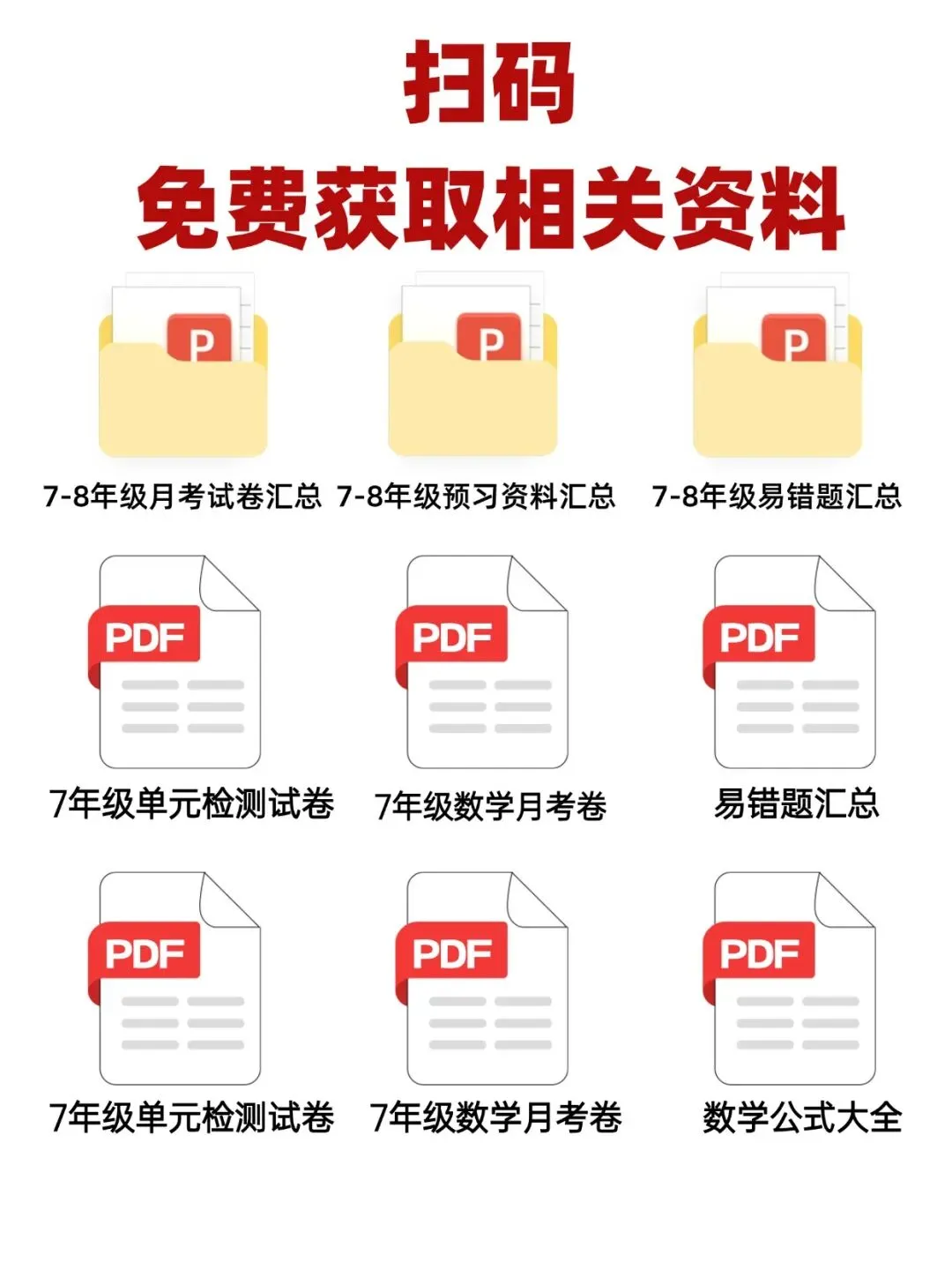 【请查收】鼓实七上数学月考真题,感受鼓楼初一期中难度-第5张图片-四季读书网