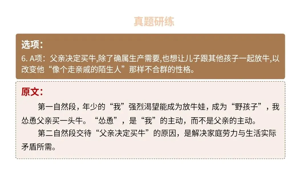 【2027届高考语文一轮复习.散文阅读专题】如何读懂散文课件--散文阅读第一课-第47张图片-四季读书网 【2027届高考语文一轮复习.散文阅读专题】如何读懂散文课件--散文阅读第一课-第47张图片-四季读书网