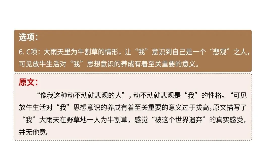 【2027届高考语文一轮复习.散文阅读专题】如何读懂散文课件--散文阅读第一课-第48张图片-四季读书网 【2027届高考语文一轮复习.散文阅读专题】如何读懂散文课件--散文阅读第一课-第48张图片-四季读书网