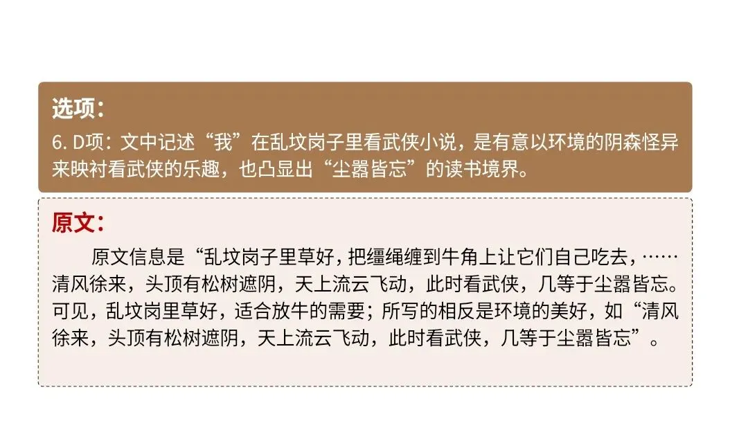 【2027届高考语文一轮复习.散文阅读专题】如何读懂散文课件--散文阅读第一课-第49张图片-四季读书网 【2027届高考语文一轮复习.散文阅读专题】如何读懂散文课件--散文阅读第一课-第49张图片-四季读书网