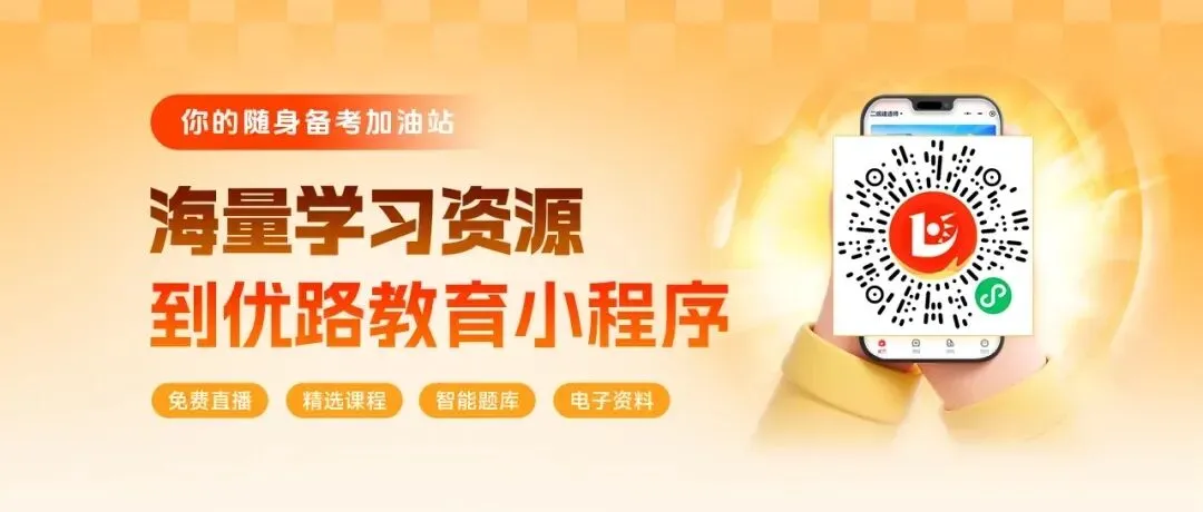 抢先版!2026年一造土建/安装计量真题答案来啦!-第6张图片-四季读书网