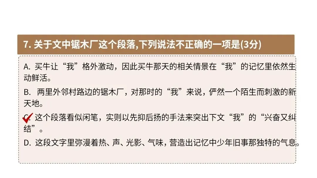 【2027届高考语文一轮复习.散文阅读专题】如何读懂散文课件--散文阅读第一课-第50张图片-四季读书网 【2027届高考语文一轮复习.散文阅读专题】如何读懂散文课件--散文阅读第一课-第50张图片-四季读书网