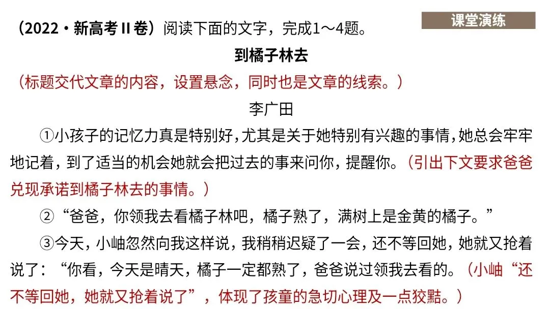 【2027届高考语文一轮复习.散文阅读专题】如何读懂散文课件--散文阅读第一课-第60张图片-四季读书网 【2027届高考语文一轮复习.散文阅读专题】如何读懂散文课件--散文阅读第一课-第60张图片-四季读书网