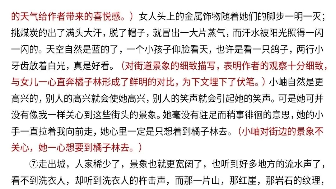 【2027届高考语文一轮复习.散文阅读专题】如何读懂散文课件--散文阅读第一课-第62张图片-四季读书网 【2027届高考语文一轮复习.散文阅读专题】如何读懂散文课件--散文阅读第一课-第62张图片-四季读书网
