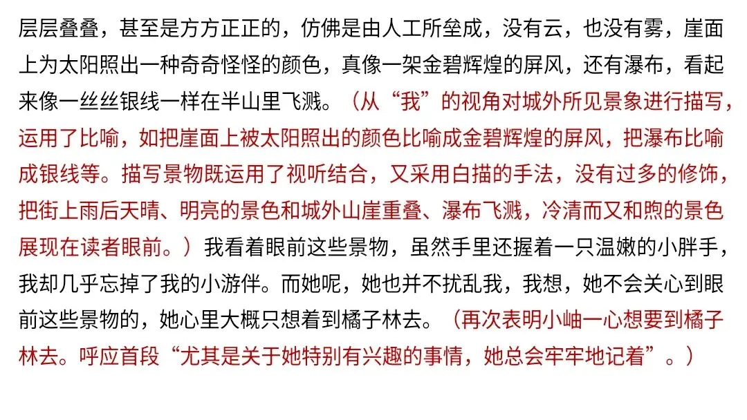 【2027届高考语文一轮复习.散文阅读专题】如何读懂散文课件--散文阅读第一课-第63张图片-四季读书网 【2027届高考语文一轮复习.散文阅读专题】如何读懂散文课件--散文阅读第一课-第63张图片-四季读书网