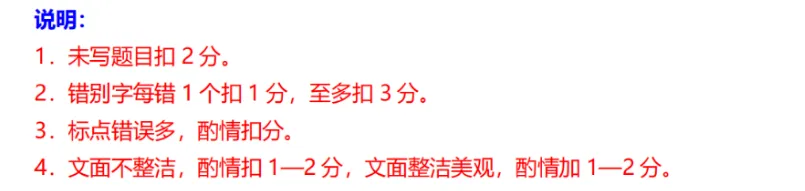 字丑,在上海高考里到底扣不扣分?-第4张图片-四季读书网