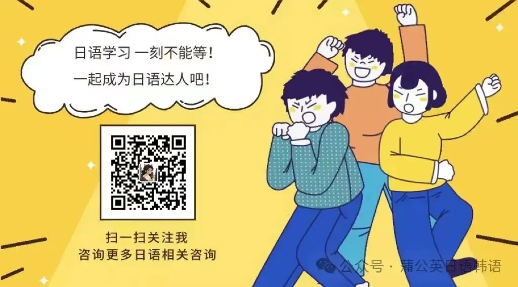 【东莞高考日语】高二快到11月了,英语还在原地踏步:现在考虑日语,还来得及吗?-第5张图片-四季读书网