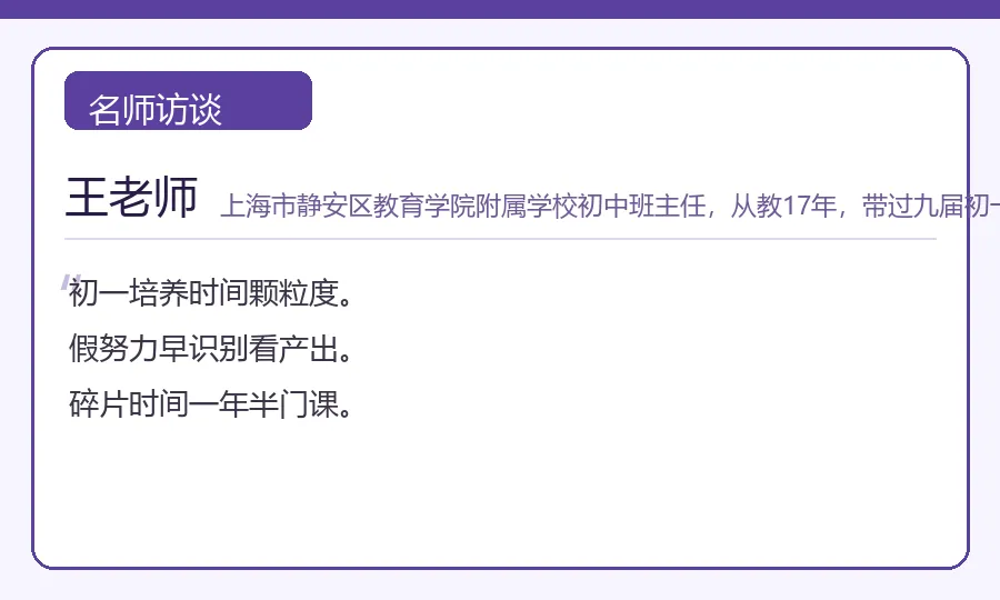 初一拼的是时间颗粒度-第1张图片-四季读书网 初一拼的是时间颗粒度-第1张图片-四季读书网