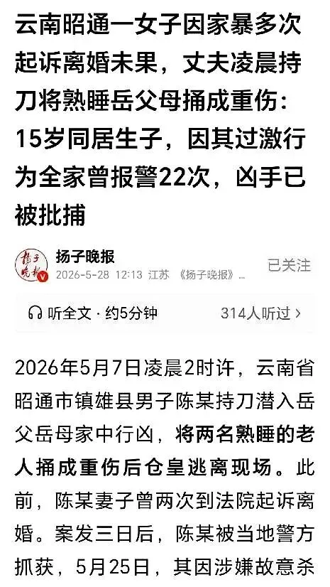 初一女孩被拐带生四娃,三次离婚被驳回,酿成血案看得人气炸-第2张图片-四季读书网