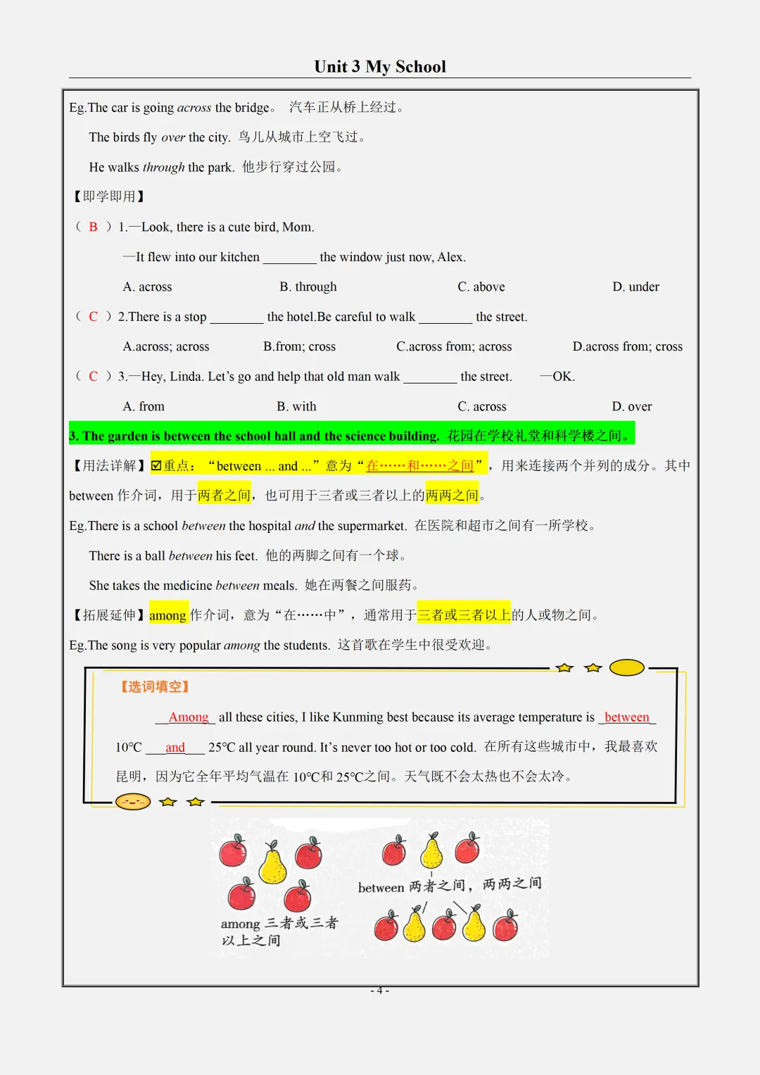 【初一】2026新版七年级上册英语各单元知识点梳理及语法讲义教师版,完整版可打印-第6张图片-四季读书网 【初一】2026新版七年级上册英语各单元知识点梳理及语法讲义教师版,完整版可打印-第6张图片-四季读书网