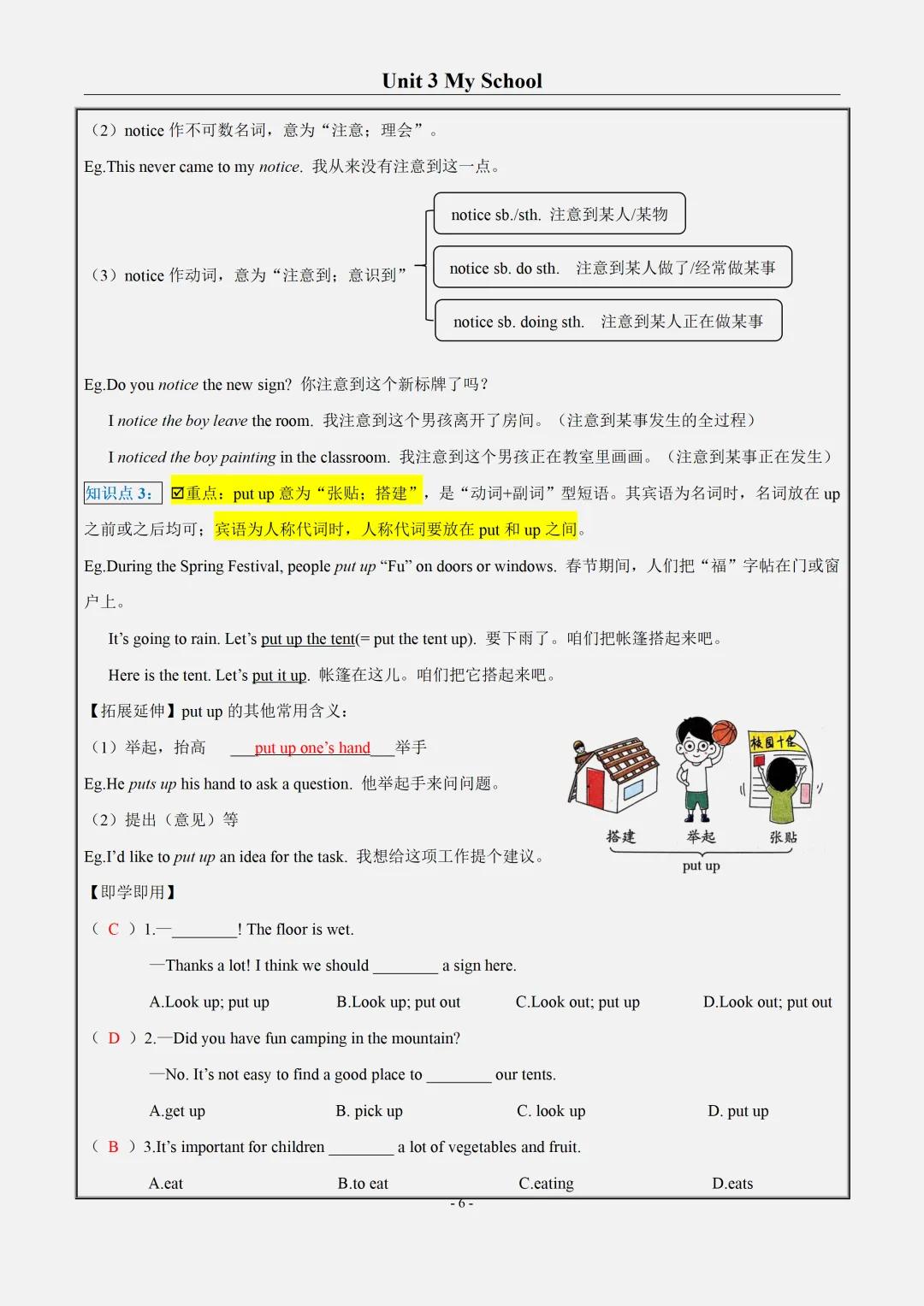 【初一】2026新版七年级上册英语各单元知识点梳理及语法讲义教师版,完整版可打印-第8张图片-四季读书网 【初一】2026新版七年级上册英语各单元知识点梳理及语法讲义教师版,完整版可打印-第8张图片-四季读书网