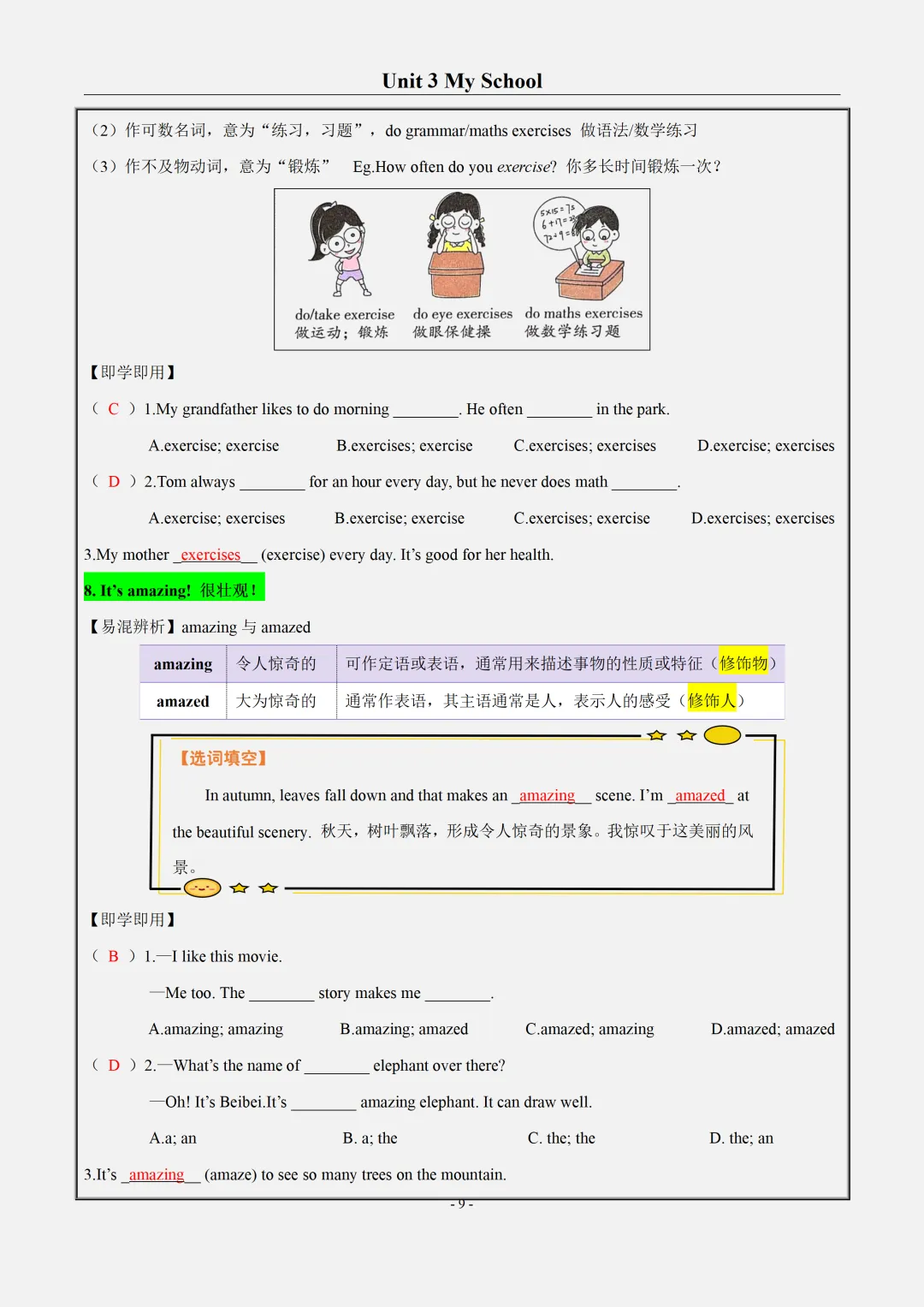 【初一】2026新版七年级上册英语各单元知识点梳理及语法讲义教师版,完整版可打印-第11张图片-四季读书网 【初一】2026新版七年级上册英语各单元知识点梳理及语法讲义教师版,完整版可打印-第11张图片-四季读书网