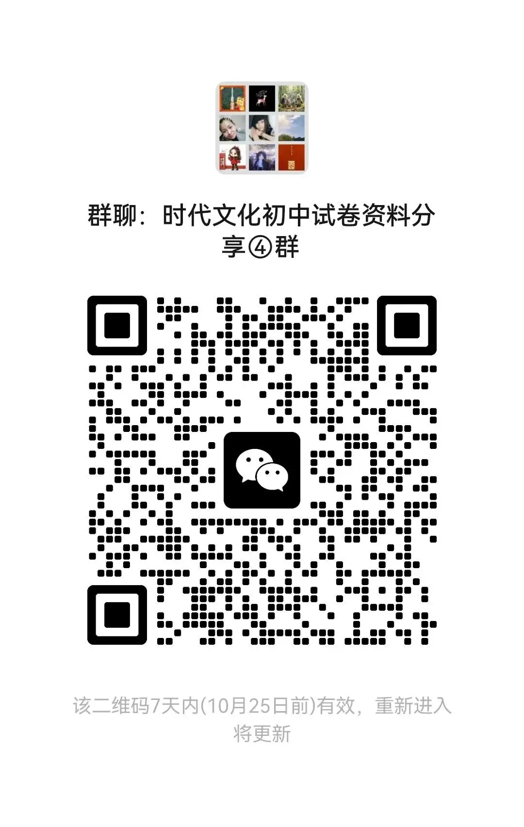 2026河北中考近10年数学卷含答案-第6张图片-四季读书网 2026河北中考近10年数学卷含答案-第6张图片-四季读书网
