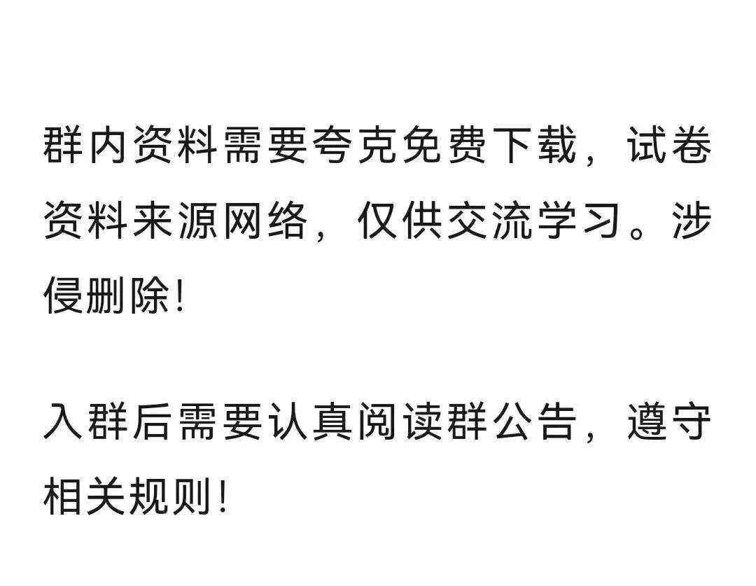 2026河北中考近10年数学卷含答案-第7张图片-四季读书网 2026河北中考近10年数学卷含答案-第7张图片-四季读书网