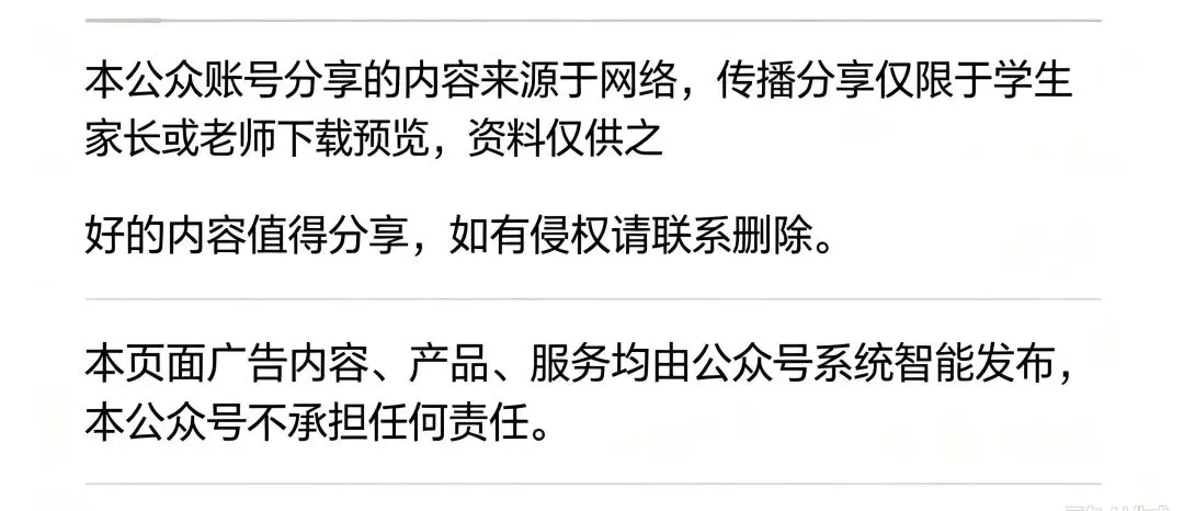 2026河北中考近10年数学卷含答案-第8张图片-四季读书网 2026河北中考近10年数学卷含答案-第8张图片-四季读书网