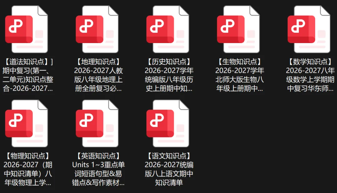 抓重点!泉州初一、初二、初三期中考全科知识点!复习框架好用!-第5张图片-四季读书网