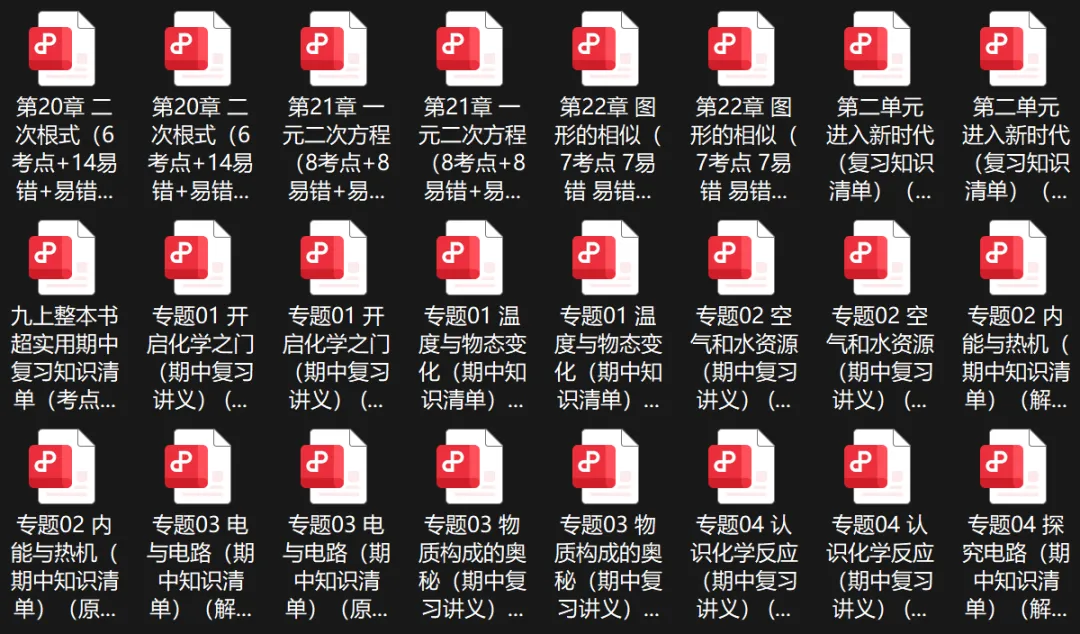 抓重点!泉州初一、初二、初三期中考全科知识点!复习框架好用!-第7张图片-四季读书网