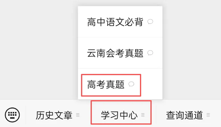 【全科】21-26年云南省高考真题免费领取-第6张图片-四季读书网