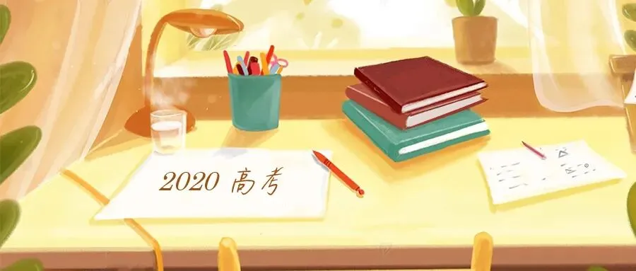 高考后考生如何做好心理调适?专家巧解考后10个心结-第3张图片-四季读书网 高考后考生如何做好心理调适?专家巧解考后10个心结-第3张图片-四季读书网