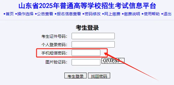 【开益升学规划】27年山东高考报名时间预计本月21号左右开始网上填报!报名表个人信息如何填写,提前参考-第1张图片-四季读书网