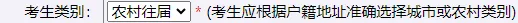 【开益升学规划】27年山东高考报名时间预计本月21号左右开始网上填报!报名表个人信息如何填写,提前参考-第19张图片-四季读书网