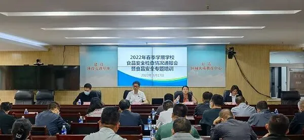 交卷!攀枝花市教育和体育局答好高考中考食品安全保考“试卷”-第3张图片-四季读书网