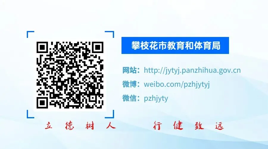 交卷!攀枝花市教育和体育局答好高考中考食品安全保考“试卷”-第15张图片-四季读书网