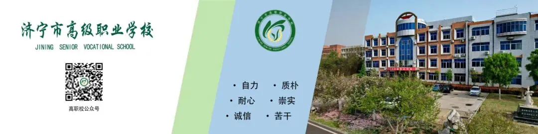 研思共进促提升,交流互鉴谋新篇——职教高考部职普融通班教师赴济宁学院附属高级中学开展教学研讨活动-第6张图片-四季读书网 研思共进促提升,交流互鉴谋新篇——职教高考部职普融通班教师赴济宁学院附属高级中学开展教学研讨活动-第6张图片-四季读书网