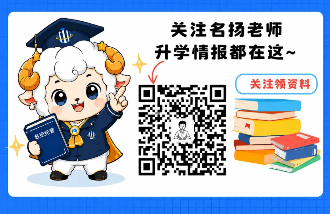 初中三年别乱“跳级”,2026中考赢棋公式给你摆明白了-第1张图片-四季读书网
