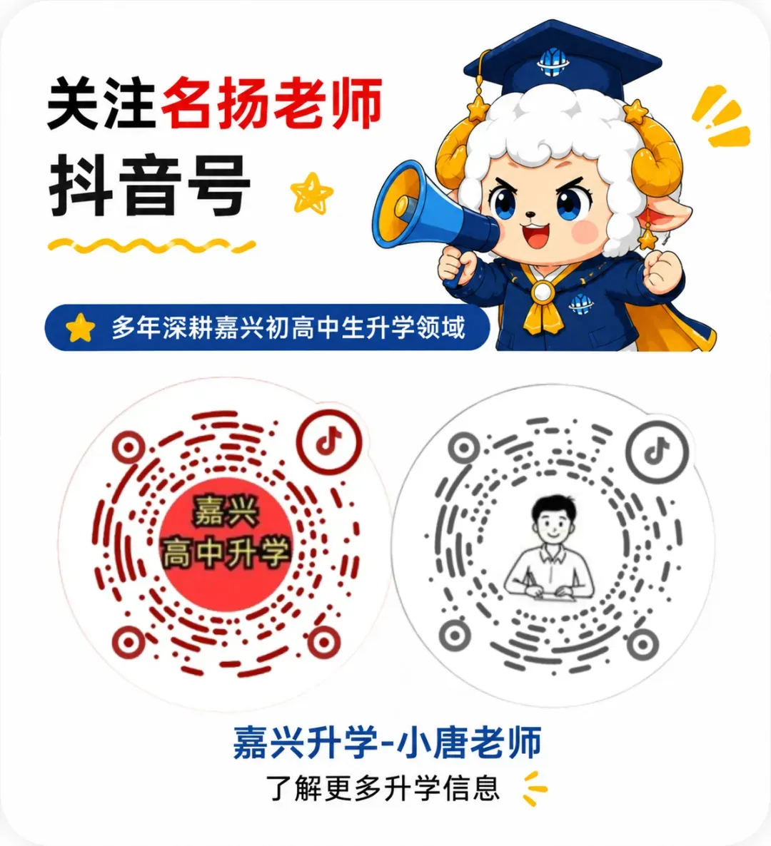 初中三年别乱“跳级”,2026中考赢棋公式给你摆明白了-第18张图片-四季读书网