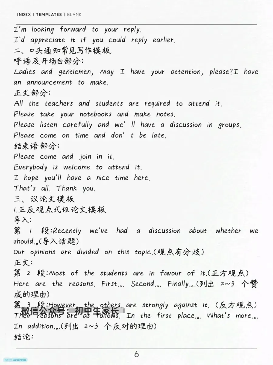 初中英语 | 中考英语作文万能模板+万能句型,务必让孩子全部背熟!-第7张图片-四季读书网 初中英语 | 中考英语作文万能模板+万能句型,务必让孩子全部背熟!-第7张图片-四季读书网