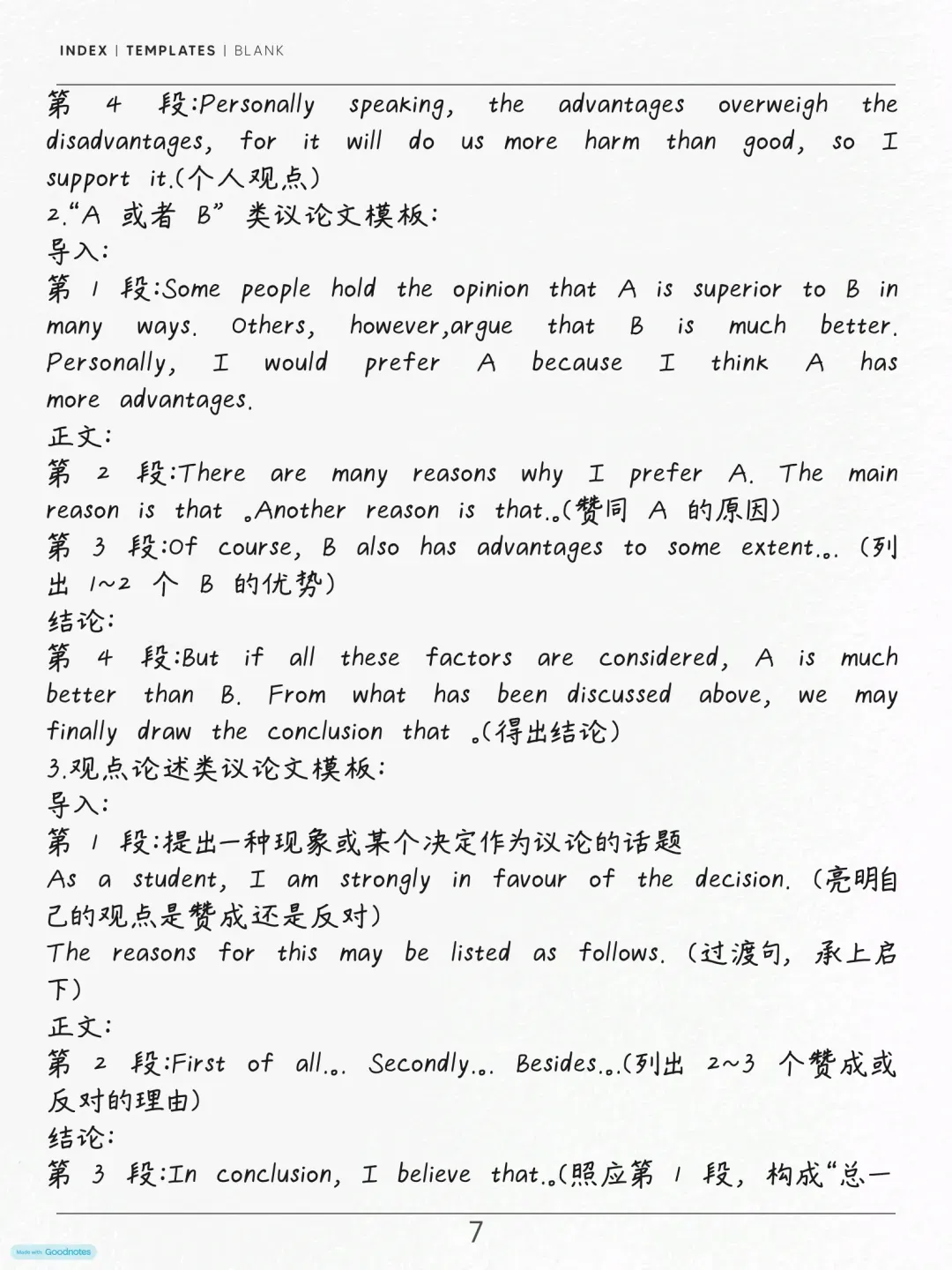 初中英语 | 中考英语作文万能模板+万能句型,务必让孩子全部背熟!-第8张图片-四季读书网 初中英语 | 中考英语作文万能模板+万能句型,务必让孩子全部背熟!-第8张图片-四季读书网