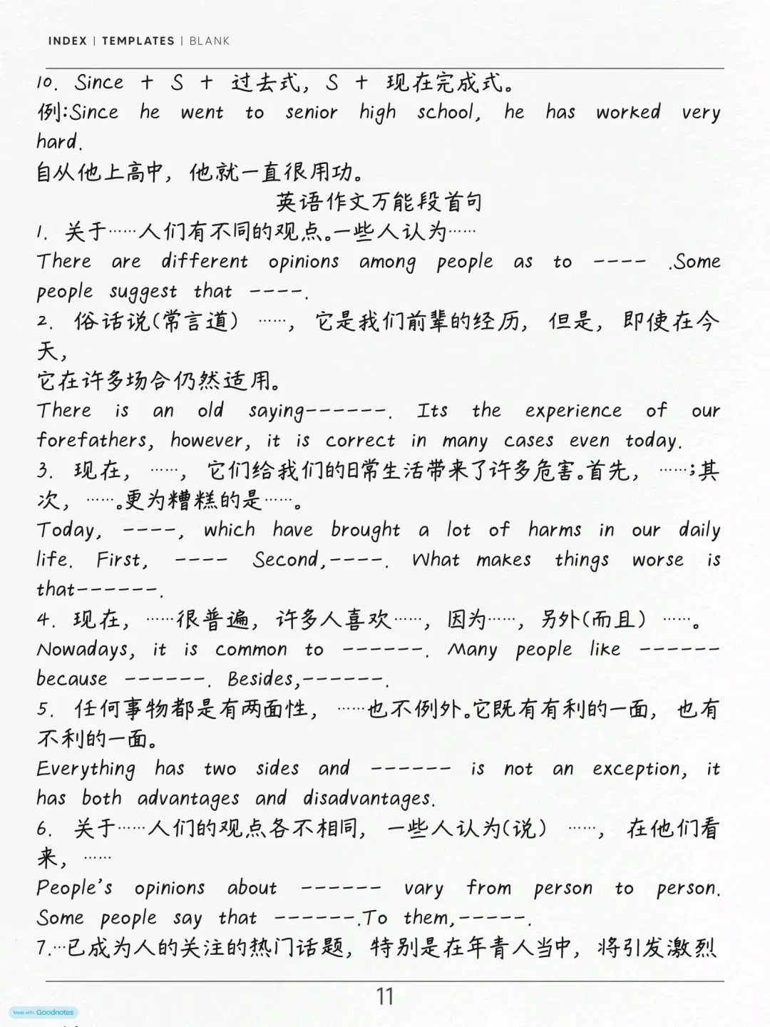 初中英语 | 中考英语作文万能模板+万能句型,务必让孩子全部背熟!-第12张图片-四季读书网 初中英语 | 中考英语作文万能模板+万能句型,务必让孩子全部背熟!-第12张图片-四季读书网