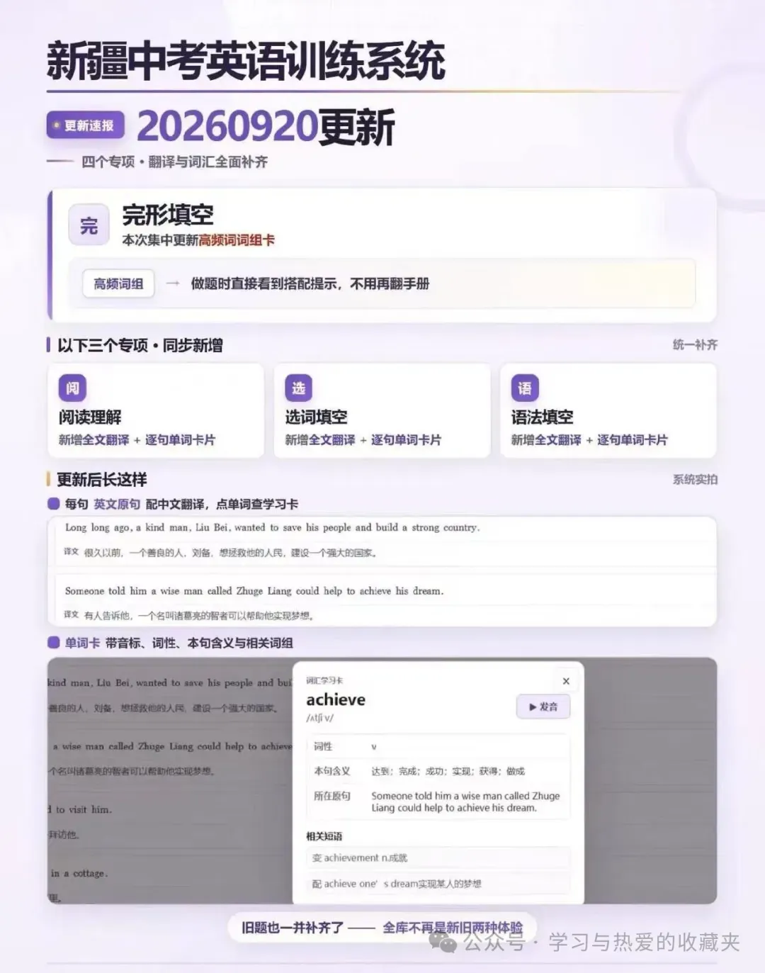 #新疆中考英语五年真题 {免费领取】-第2张图片-四季读书网
