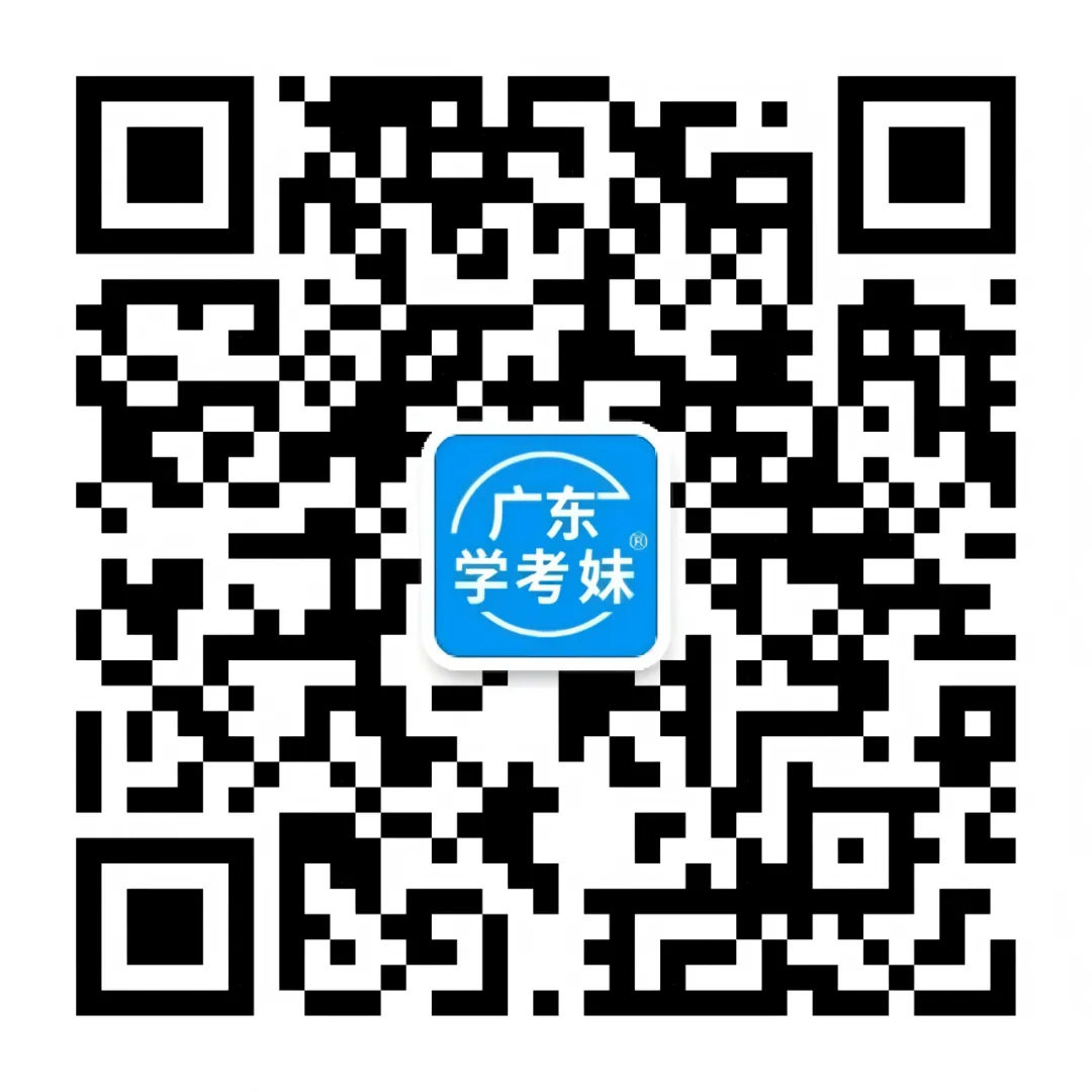 裂开!广东1地居然要全脱?2027高考体检时间确定!复读生呢?-第32张图片-四季读书网 裂开!广东1地居然要全脱?2027高考体检时间确定!复读生呢?-第32张图片-四季读书网