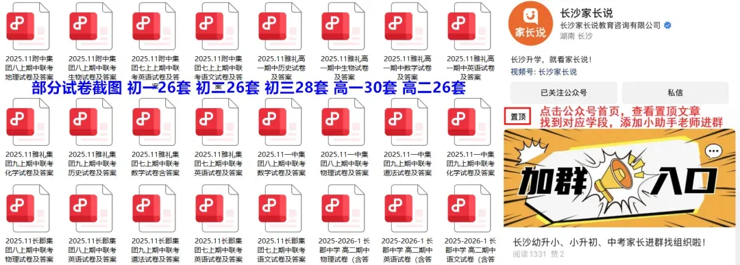 明德雨花这高考成绩,真的可以!-第4张图片-四季读书网