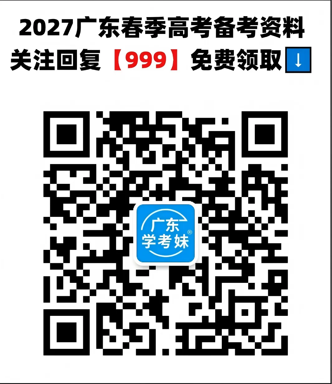 广东高考报名费多少?贵不贵?-第11张图片-四季读书网