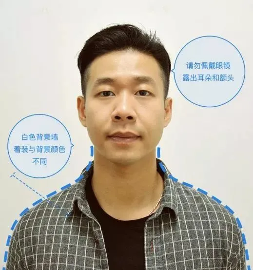 报名解答 | 高考报名照可以美颜P图吗?-第4张图片-四季读书网